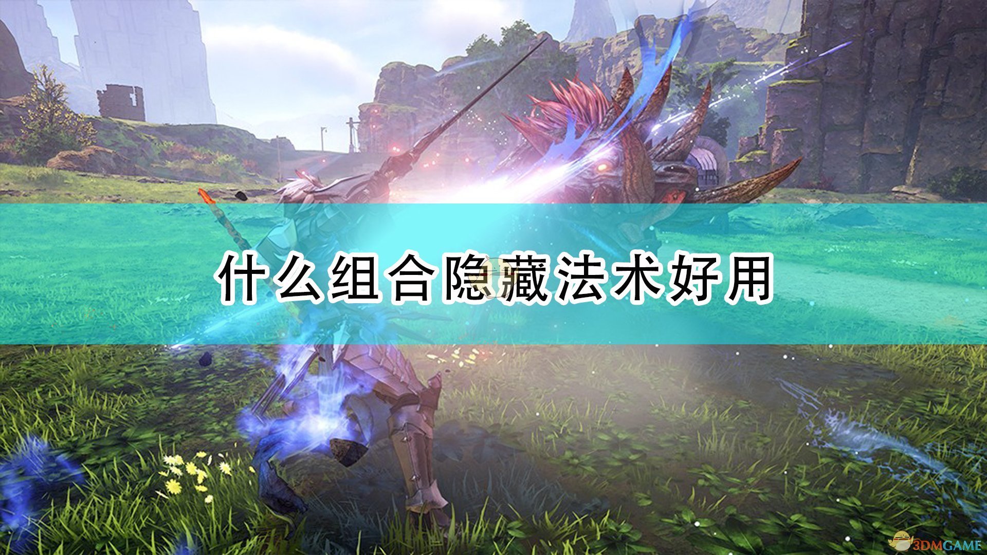 塞尔达传说：旷野之息 豪华版 截图13
