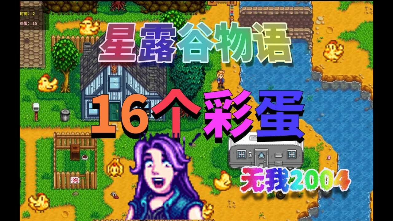 塞尔达传说：旷野之息 年度版 截图23