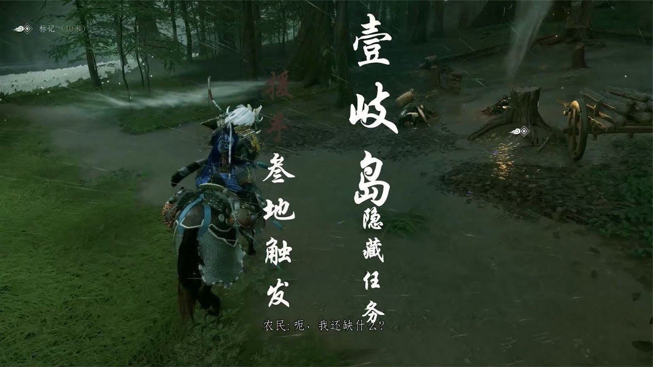 塞尔达传说：旷野之息 完整版 截图8