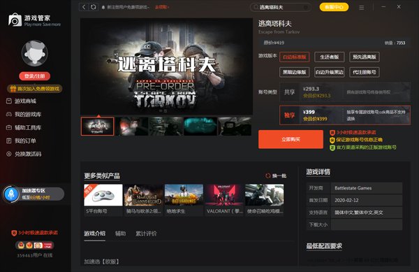 怪物猎人：世界 豪华版 截图15