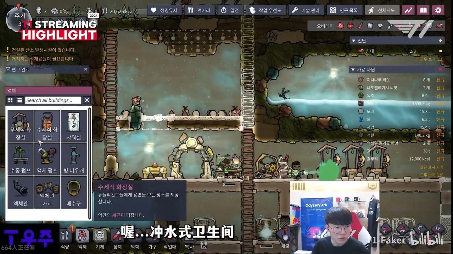 怪物猎人：世界 豪华版 截图18