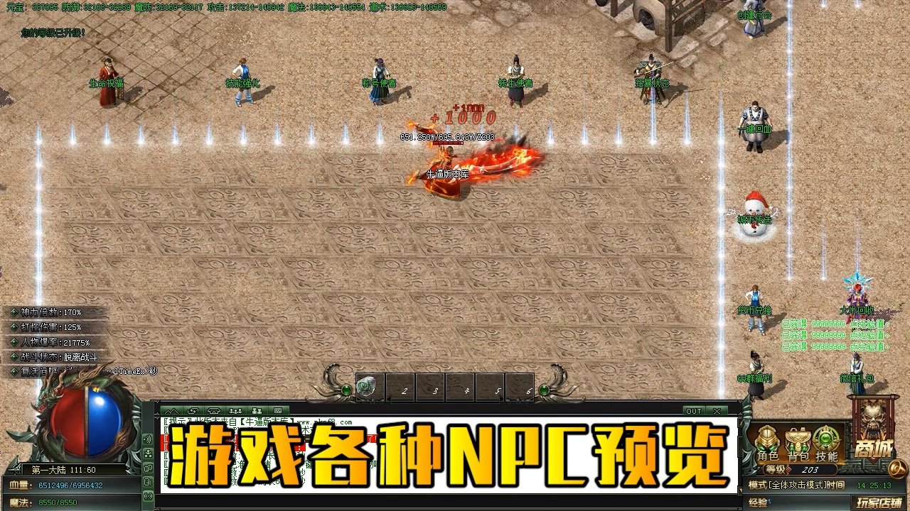 原神 年度版 截图15