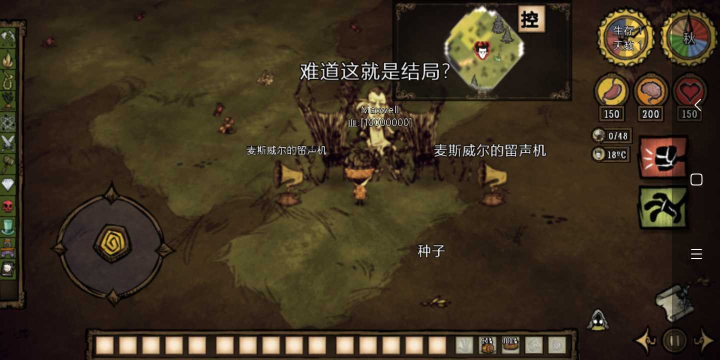 我的世界 豪华版 截图16