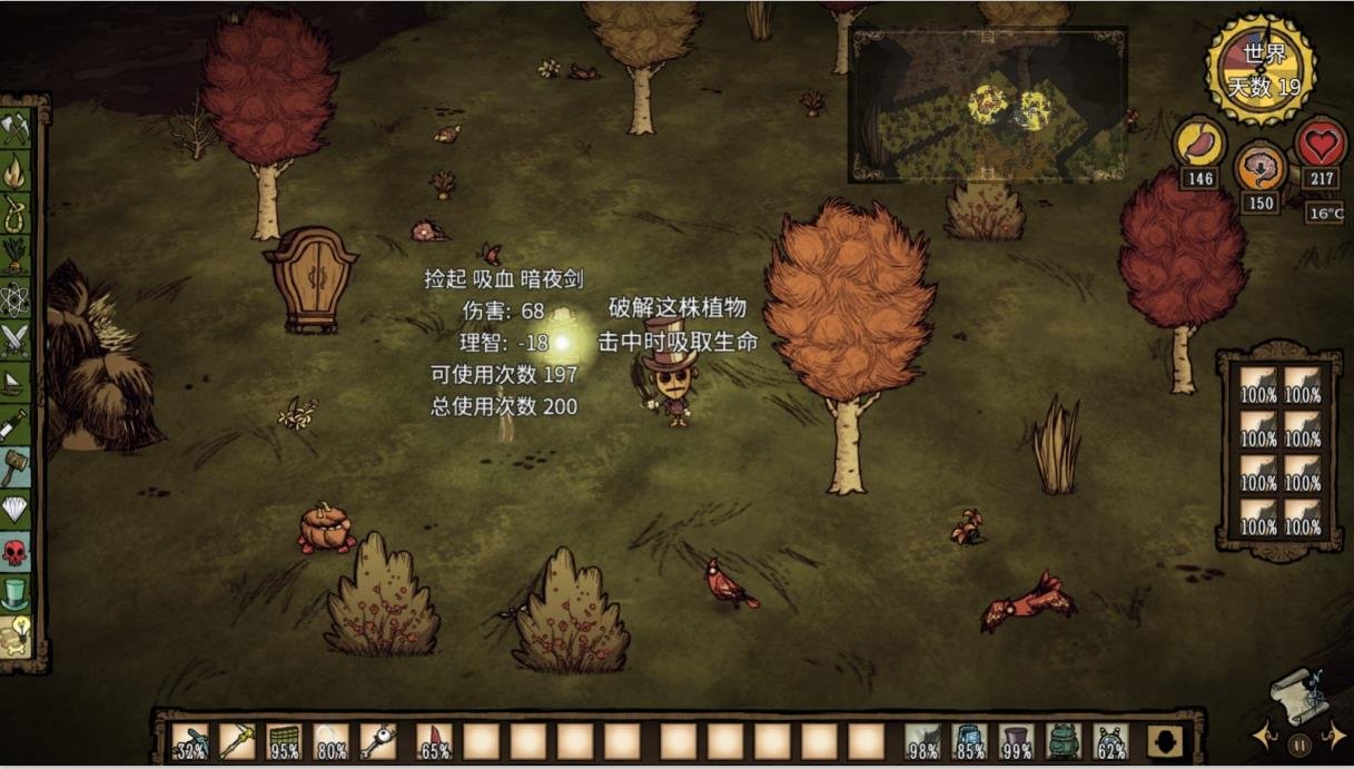 我的世界 豪华版 截图22