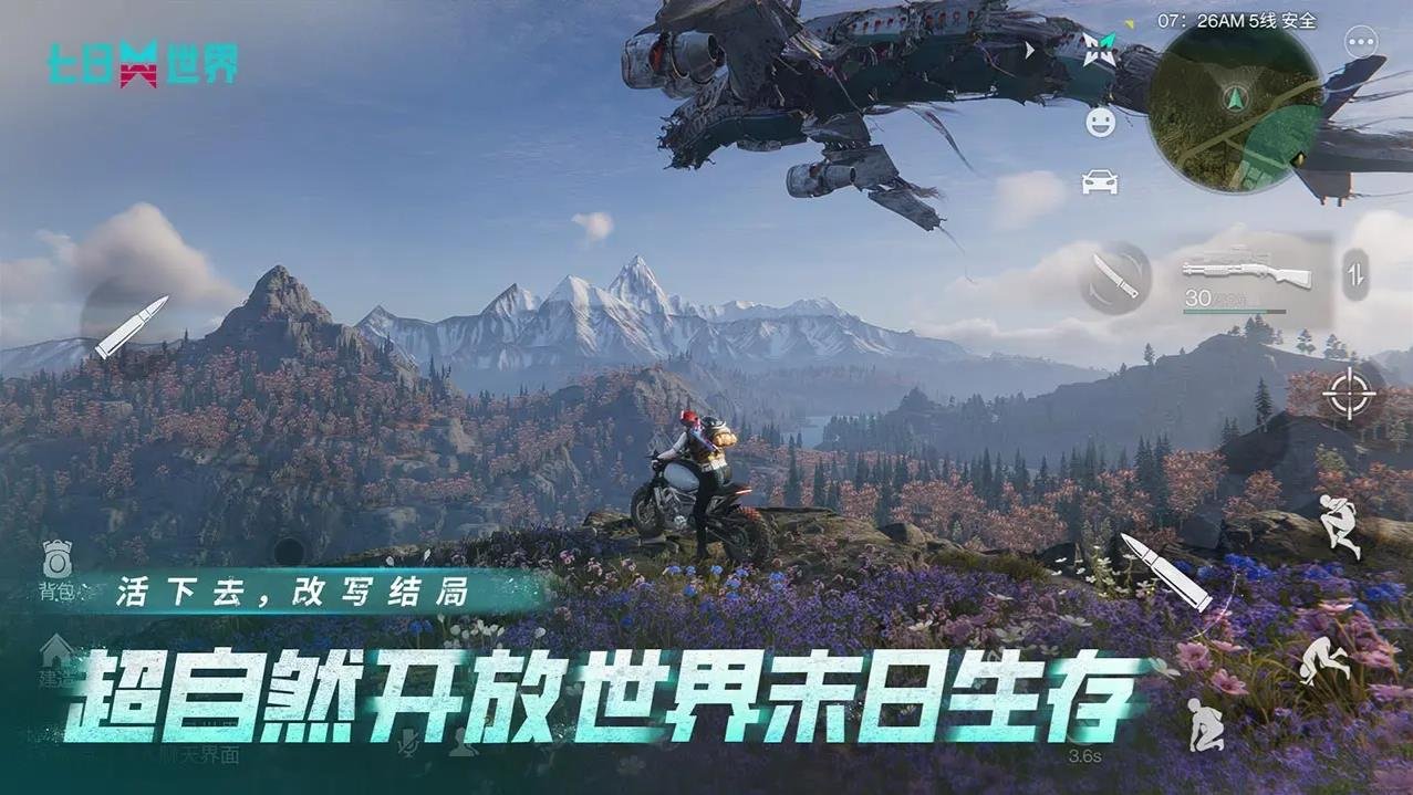 极限竞速：地平线5 截图21