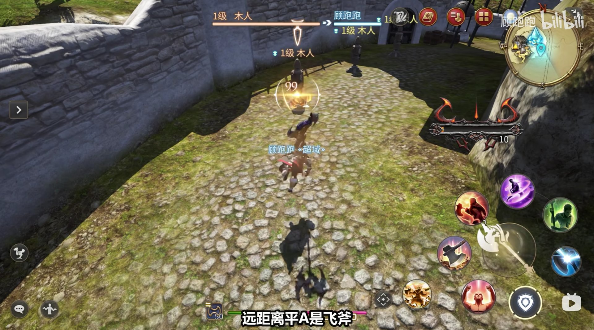 塞尔达传说：旷野之息 截图14