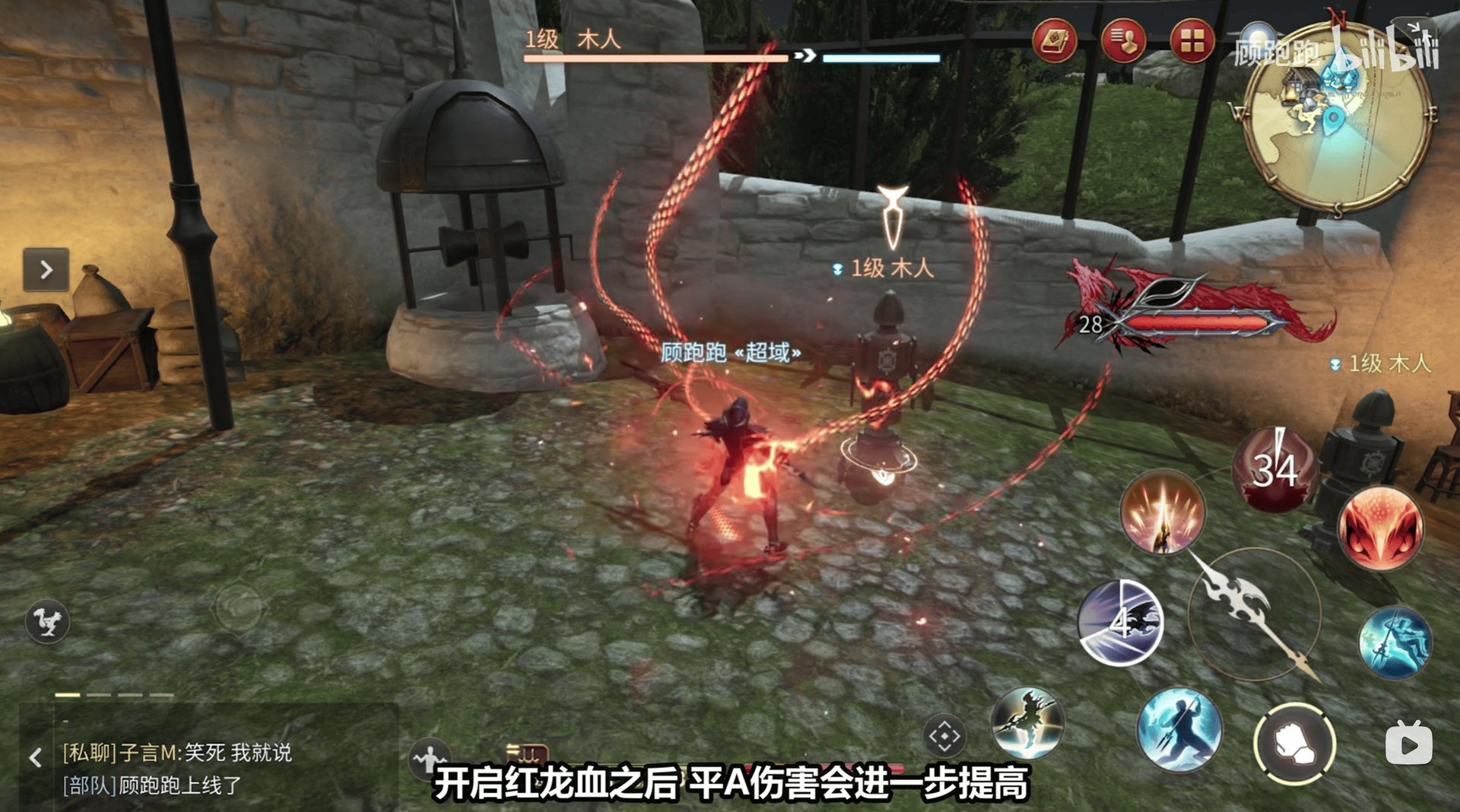 塞尔达传说：旷野之息 截图22