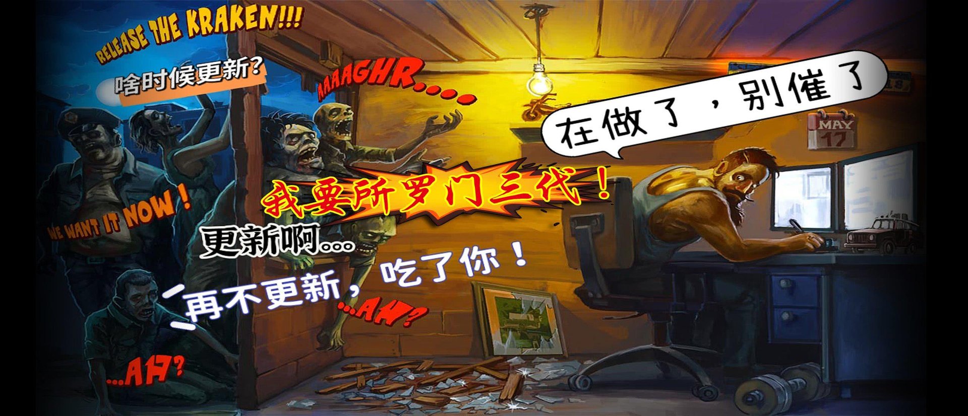 七日杀 豪华版 截图17