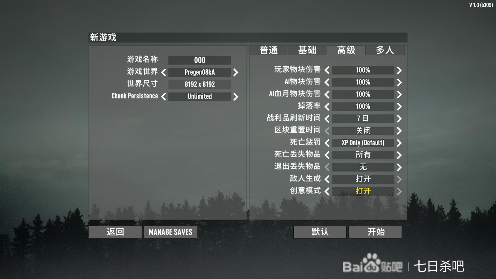 七日杀 豪华版 截图19