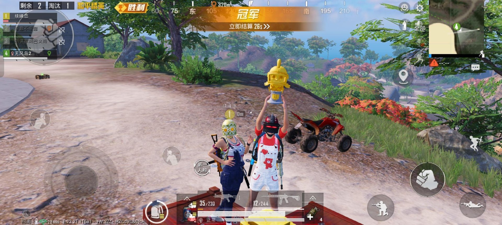 仁王2 终极版 截图4