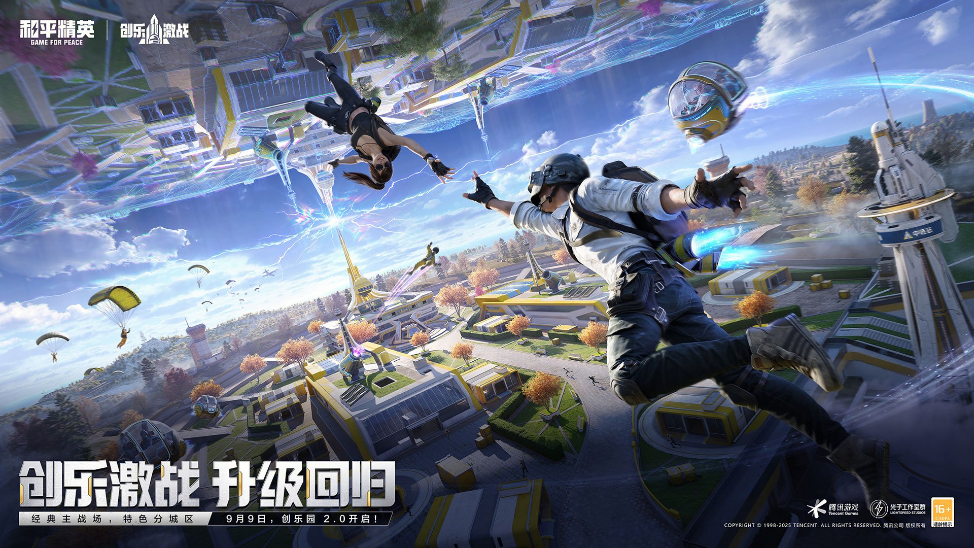 仁王2 终极版 截图5