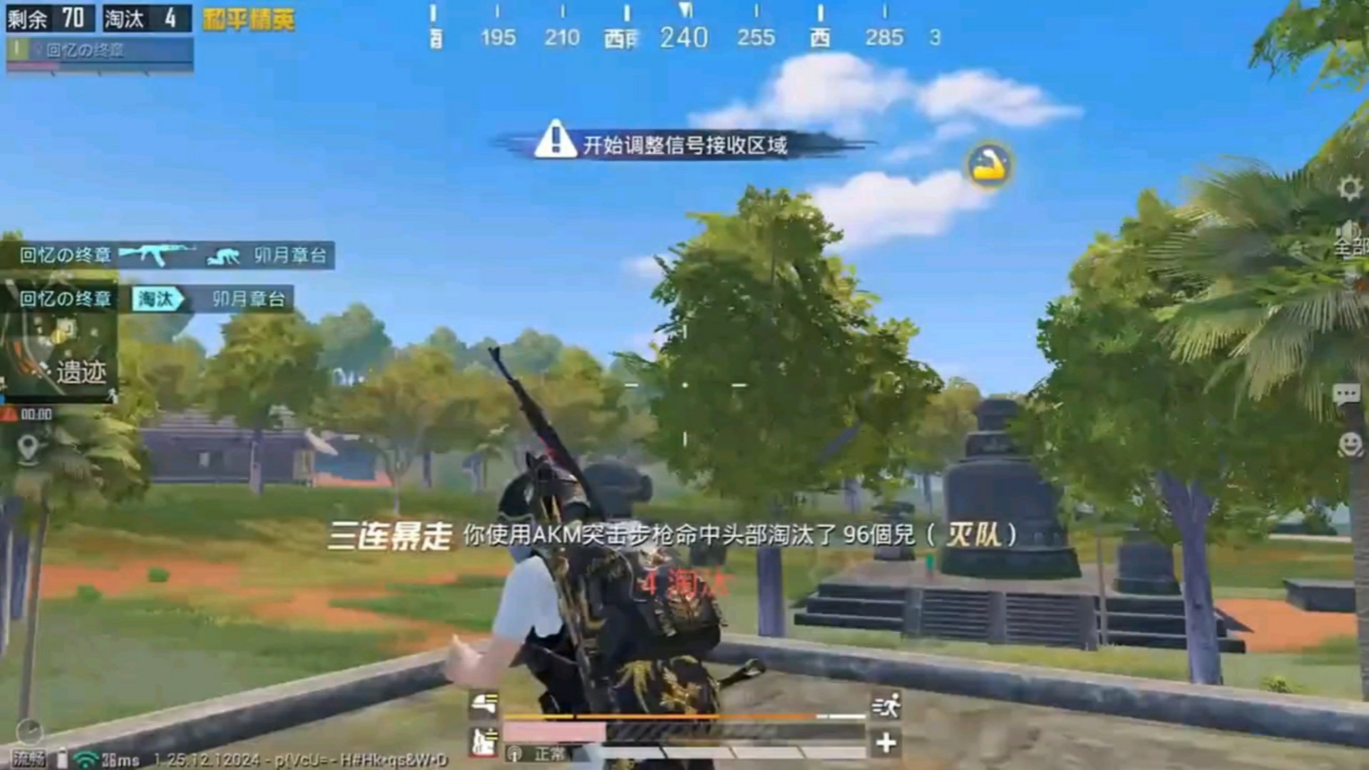 仁王2 终极版 截图9