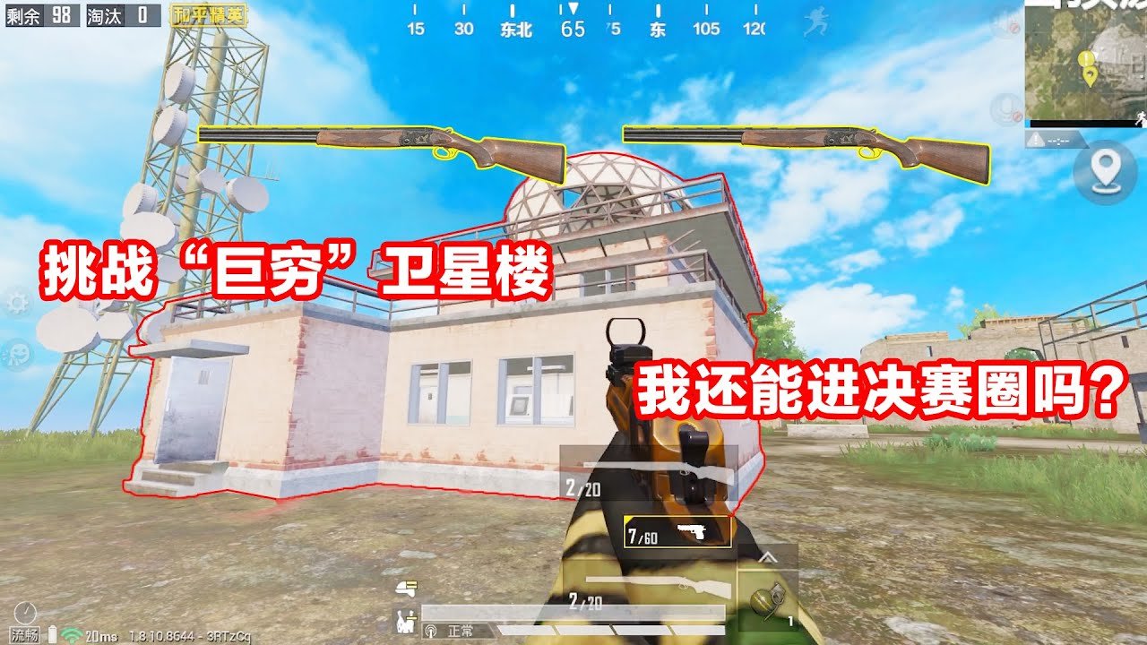 仁王2 终极版 截图12