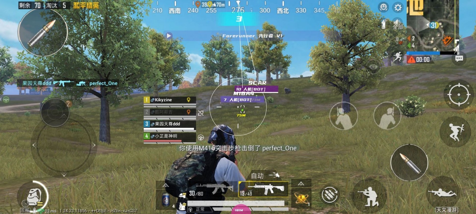 仁王2 终极版 截图14