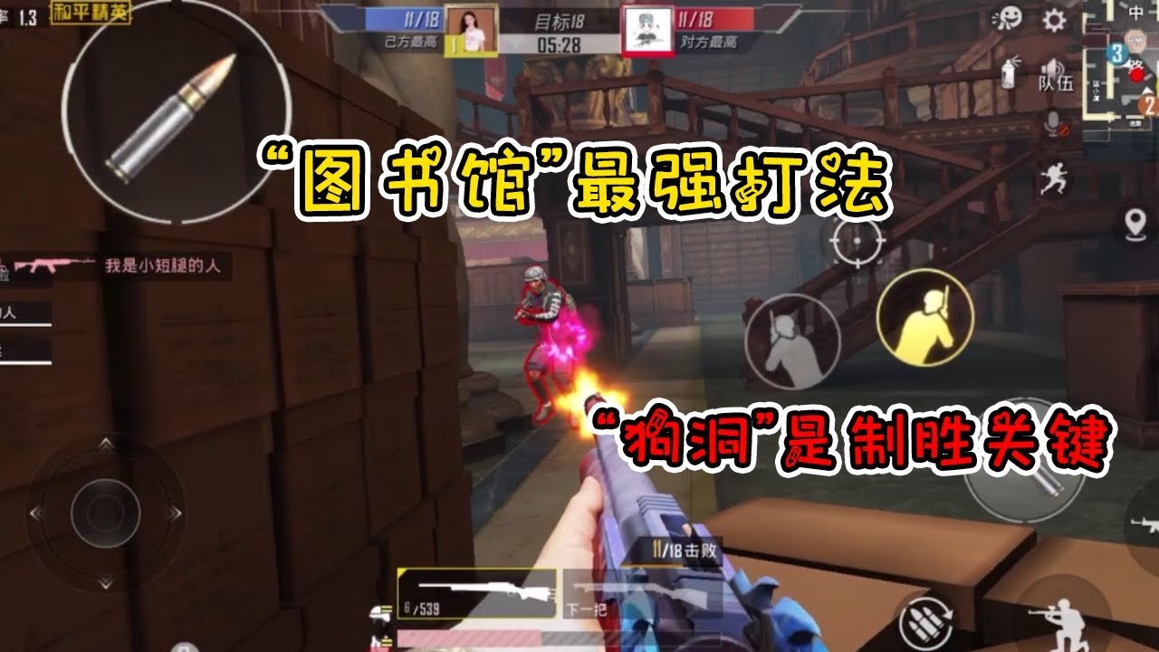 仁王2 终极版 截图19