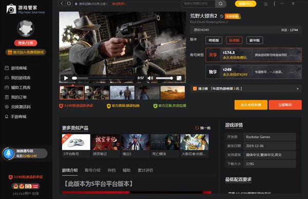 七日杀 豪华版 截图17