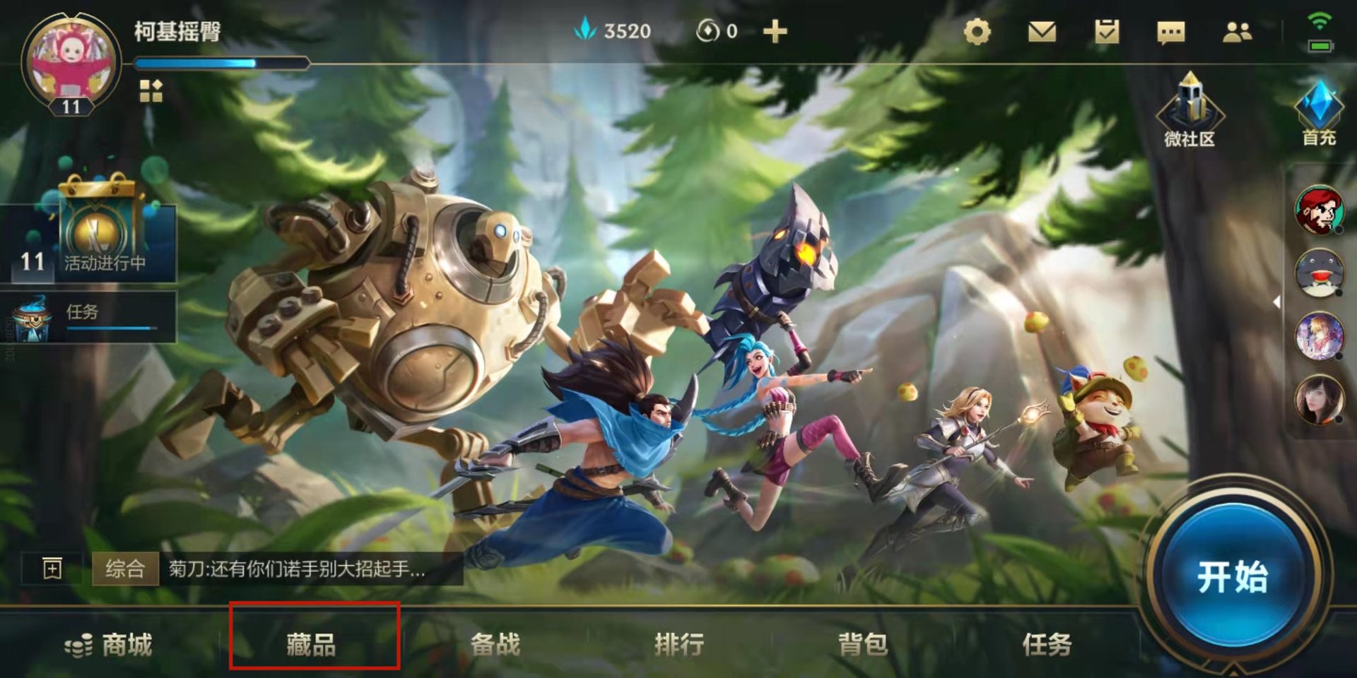 我的世界 豪华版 截图19